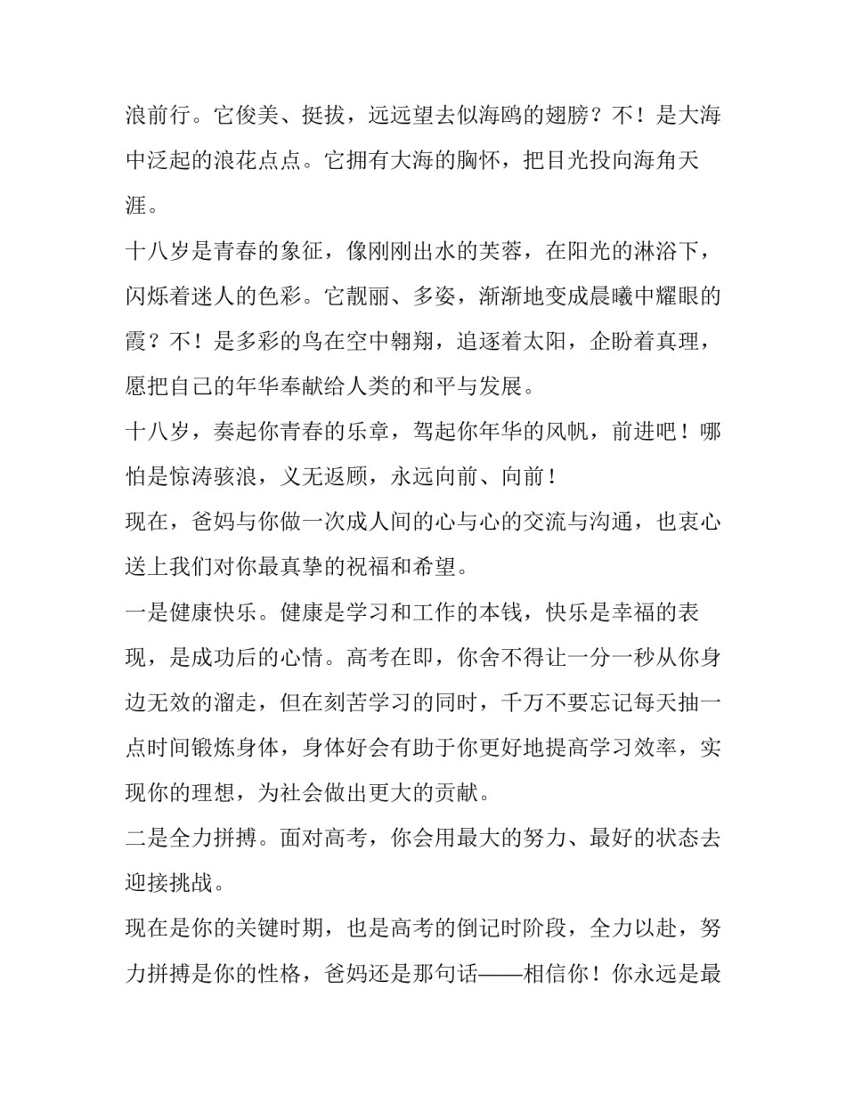 成人教育学习心得体会如何写 参加成人教育的收获和体会(6篇)_第2页