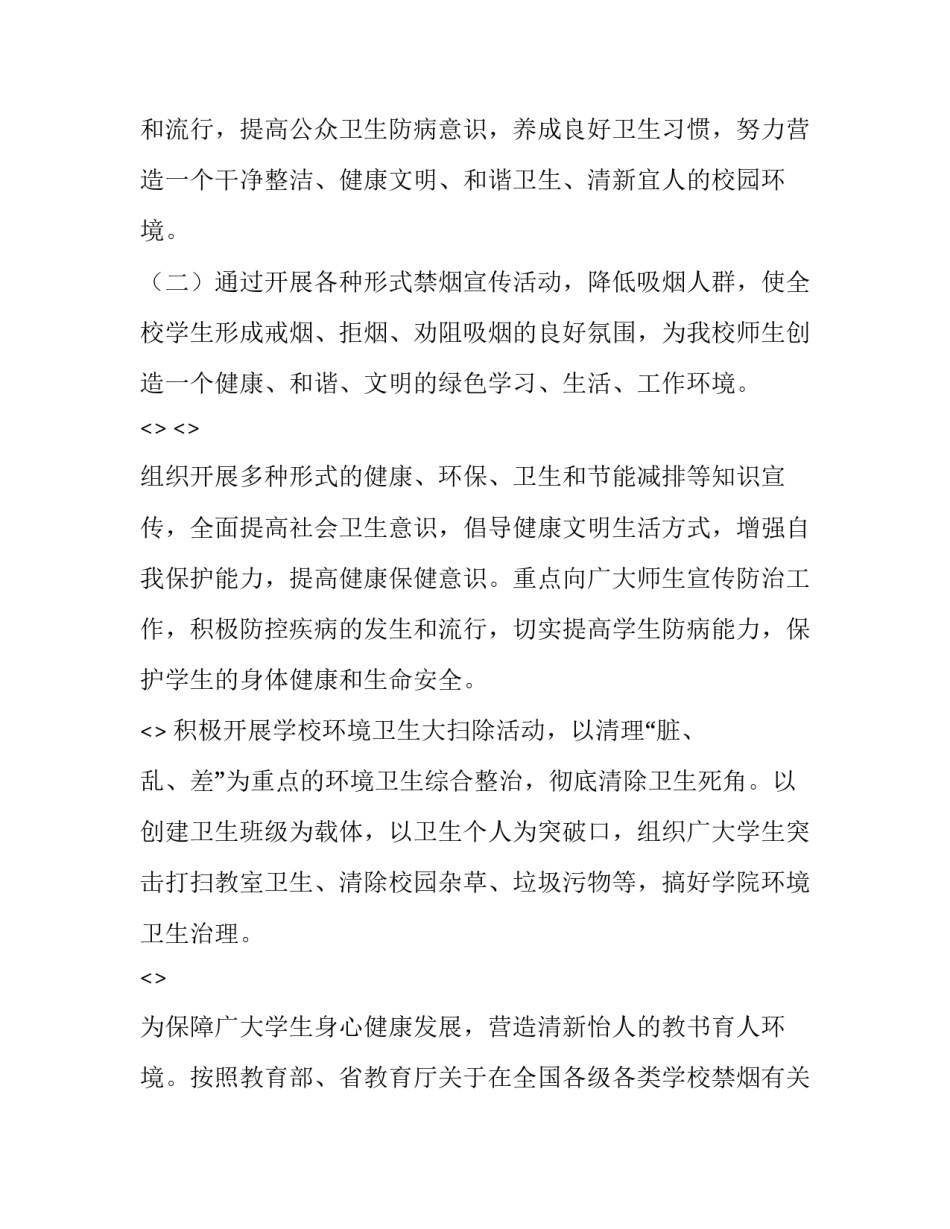 宣传十四运心得体会 十四运宣传总结(五篇)_第2页
