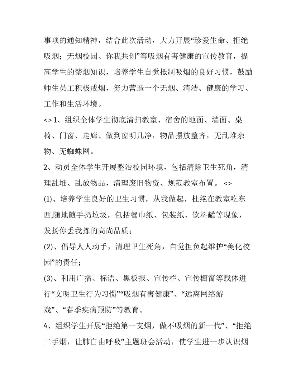 宣传十四运心得体会 十四运宣传总结(五篇)_第3页