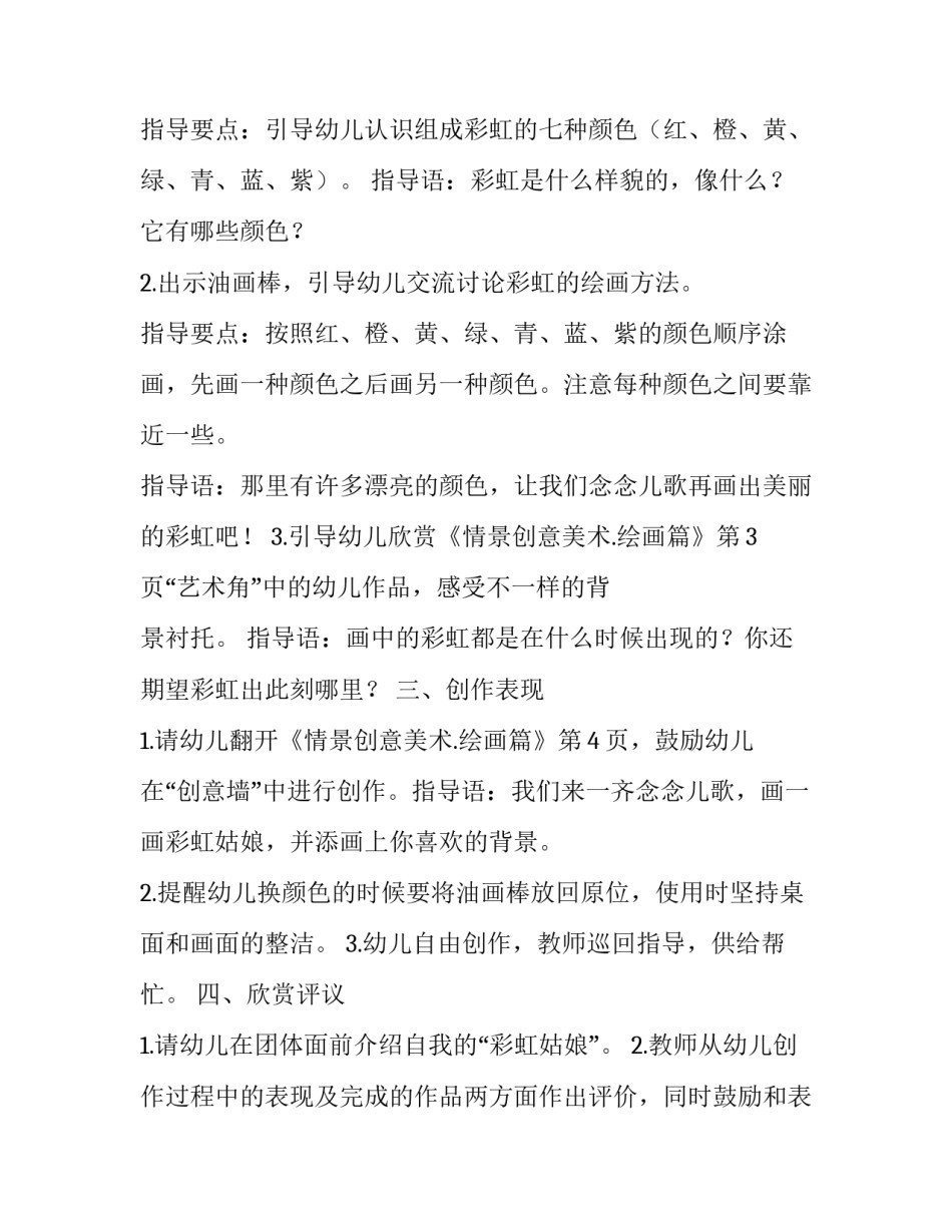 美术学名词解读心得体会如何写 美术生对美术的理解(7篇)_第2页