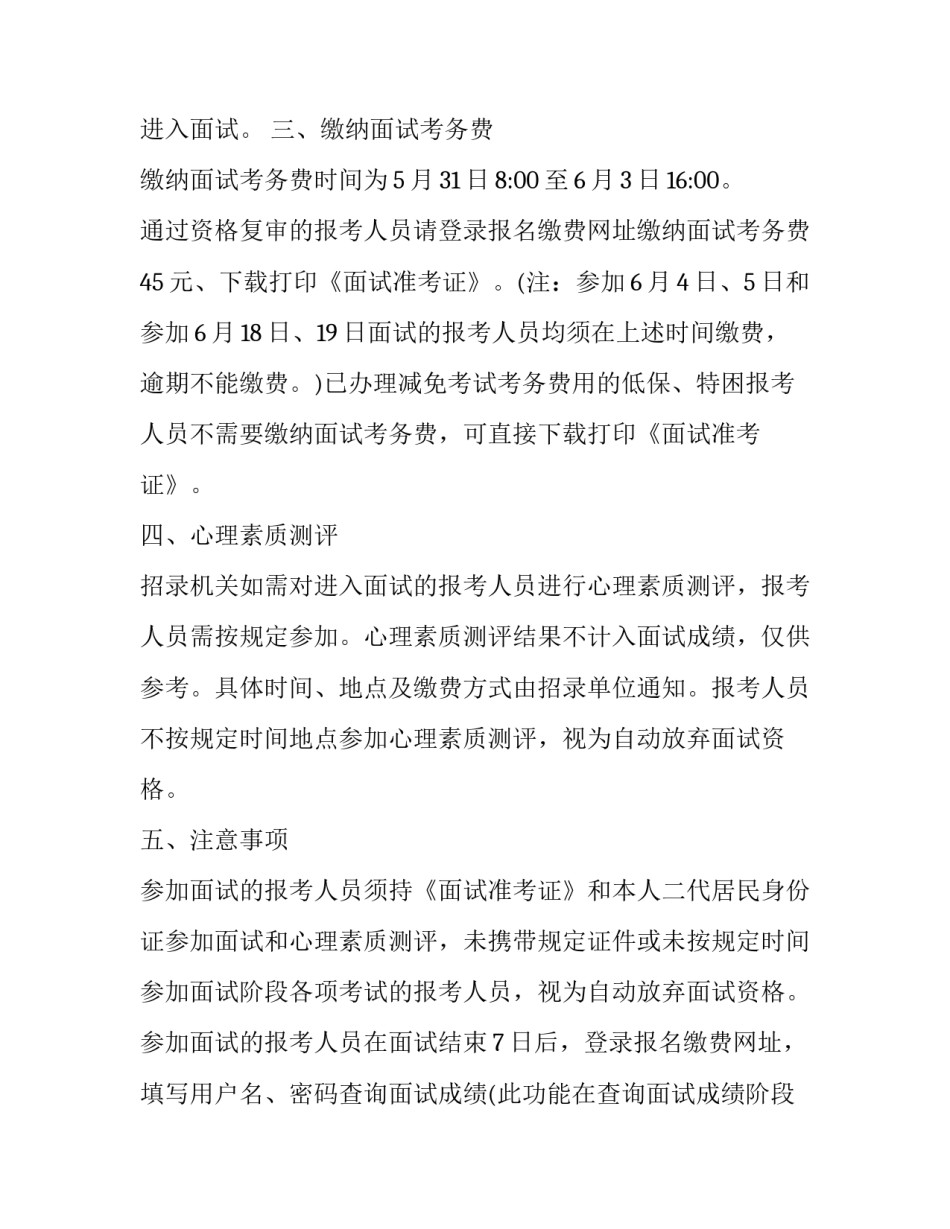 公务员礼仪心得体会范文 公务车驾驶员礼仪心得(五篇)_第2页