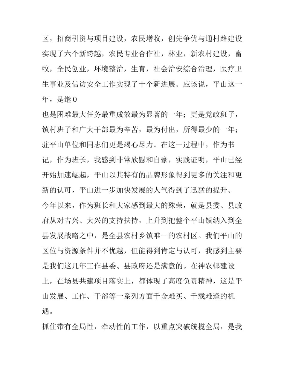 合同未履行申请书 拒不履行申请书(5篇)_第2页