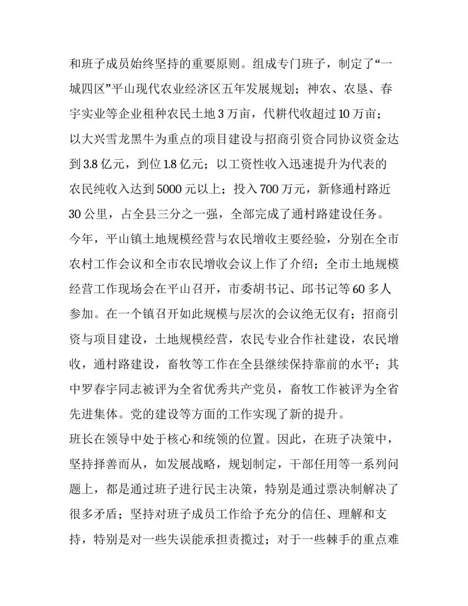 合同未履行申请书 拒不履行申请书(5篇)_第3页
