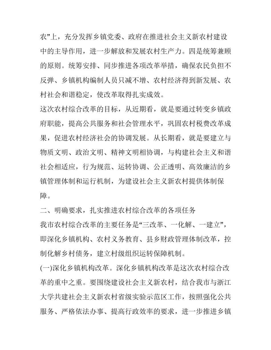 改革开放四十年心得体会精选 改革开放四十三年心得体会(8篇)_第3页