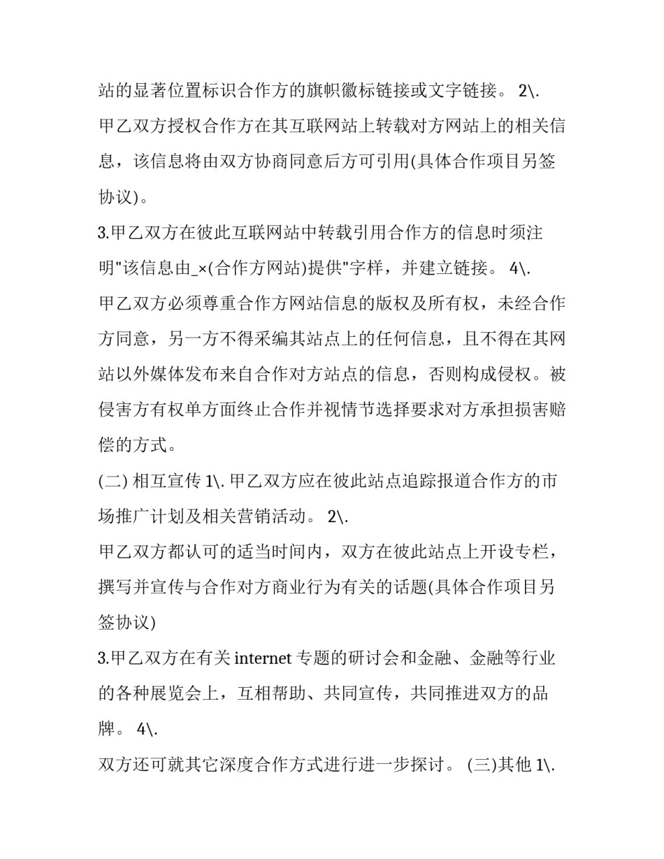 金融营销心得体会报告 金融产品营销心得体会(四篇)_第2页