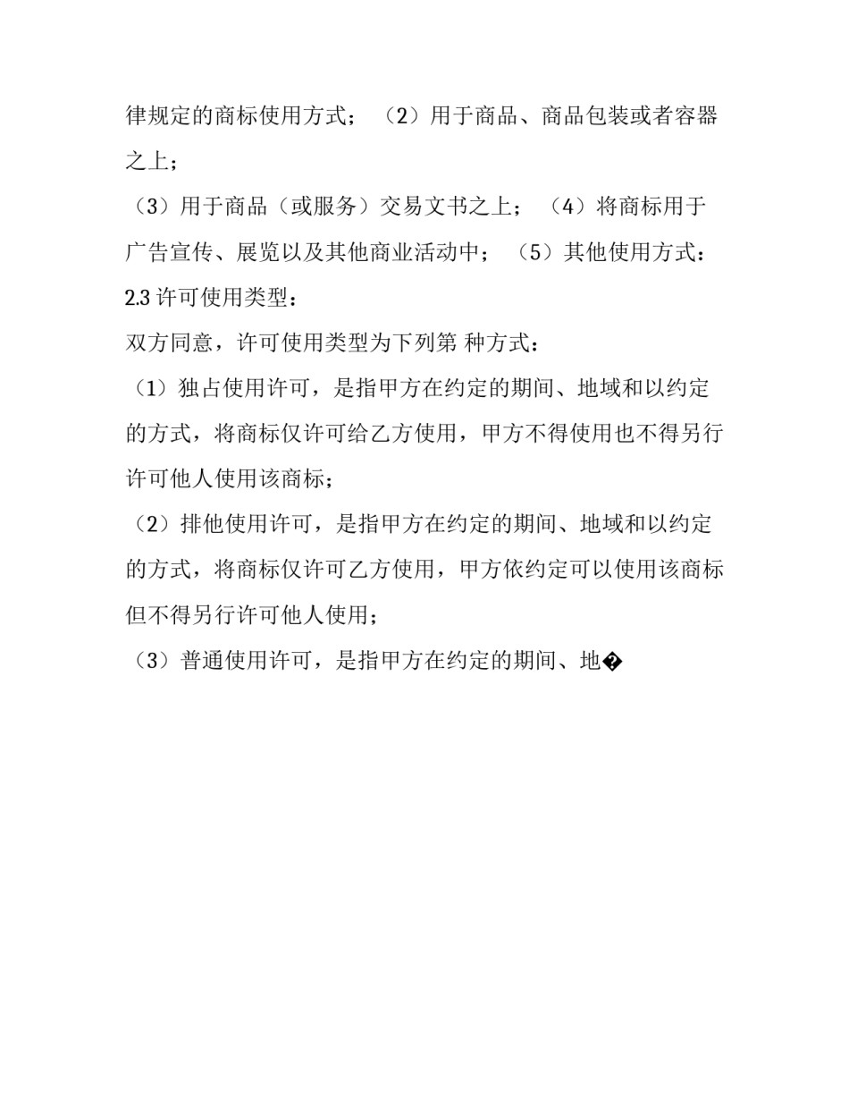 使用rpa心得体会范文 rpa使用教程(8篇)_第2页