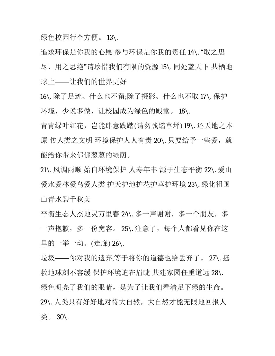 世界经济复苏的心得体会和方法 世界经济复苏艰难曲折(2篇)_第2页