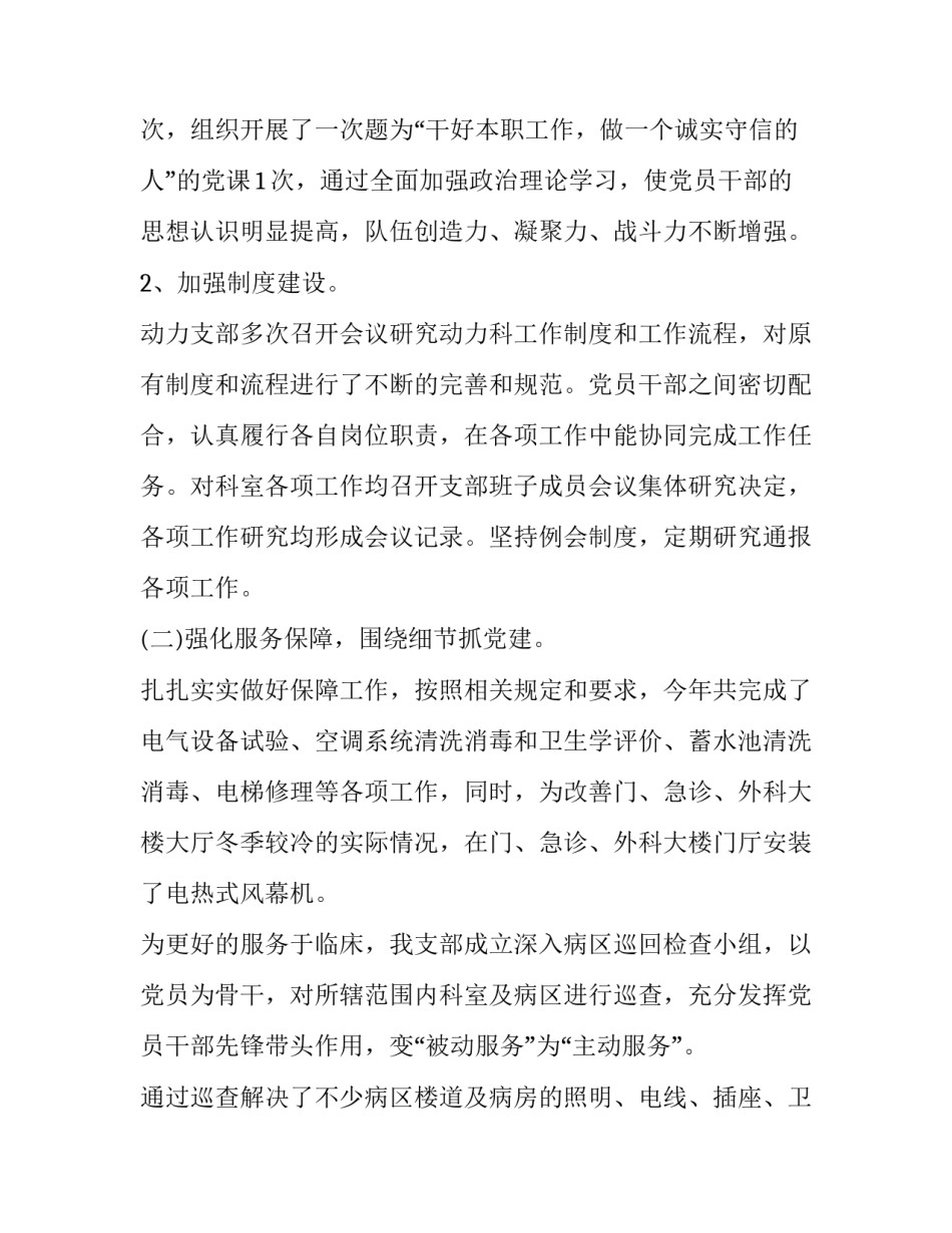 最新共产主义宣言心得体会简短(9篇)_第2页