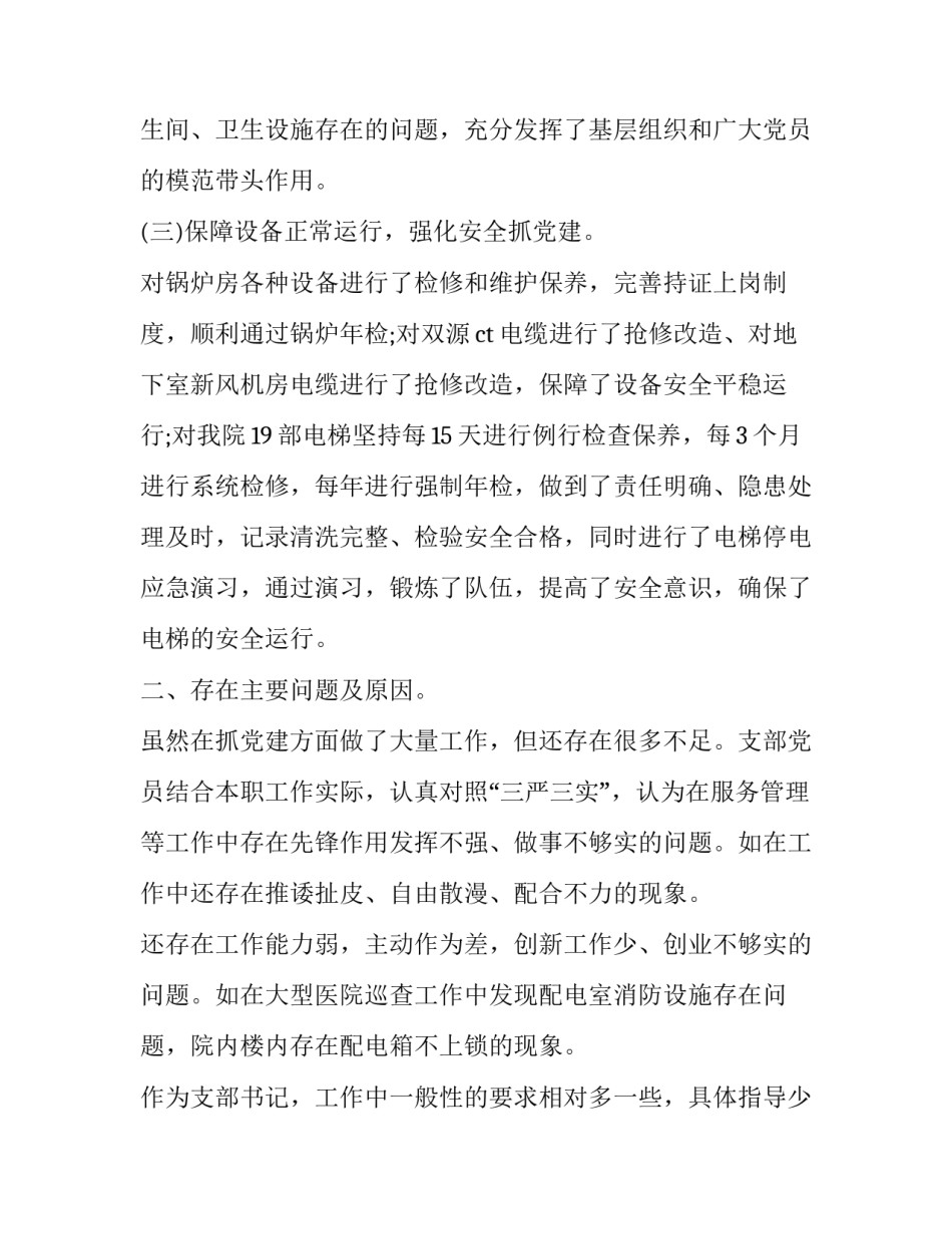 最新共产主义宣言心得体会简短(9篇)_第3页