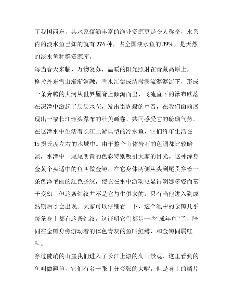 郑州教师心得体会和感想 郑州市骨干教师培训心得(九篇)_第2页