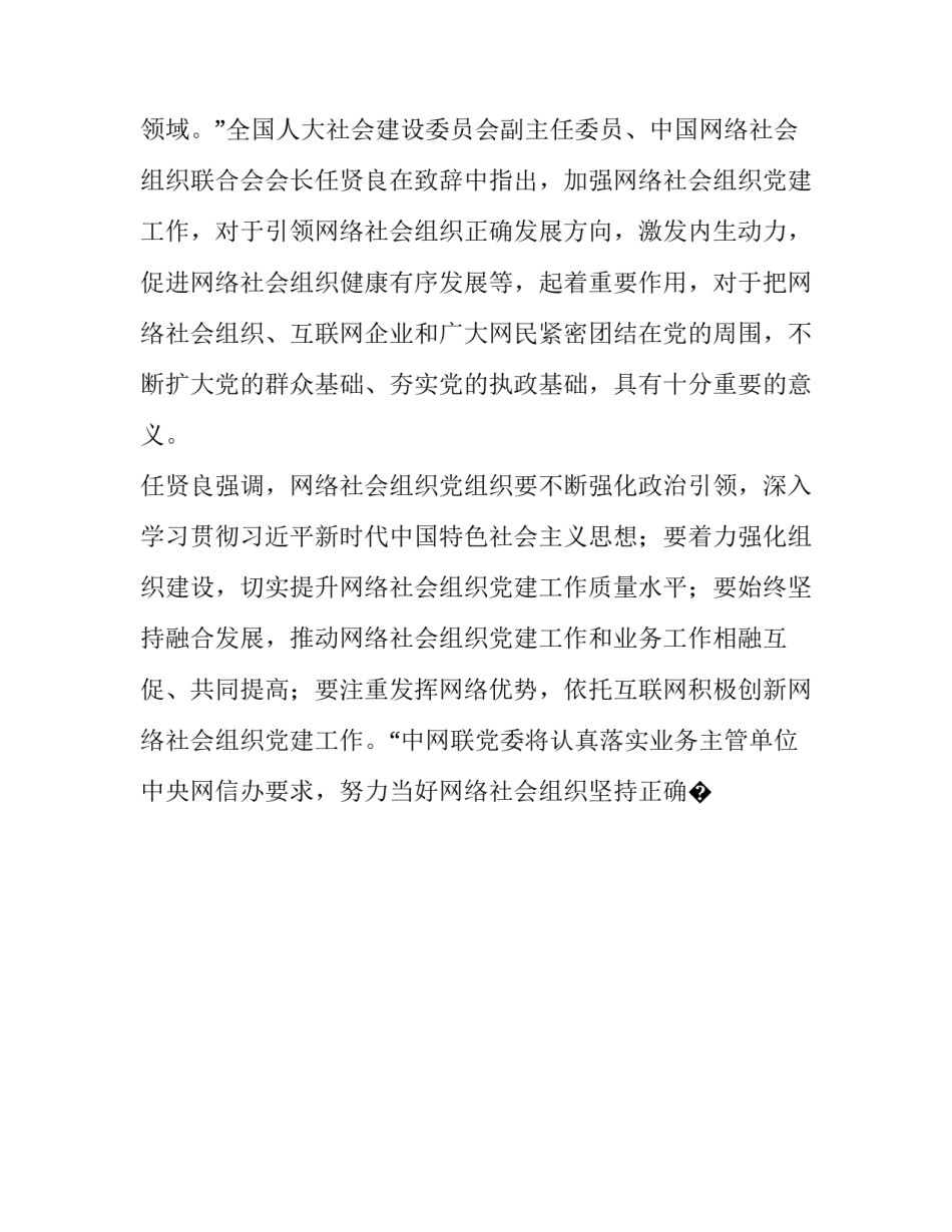 深度共建协议书通用 共建共用协议(六篇)_第2页