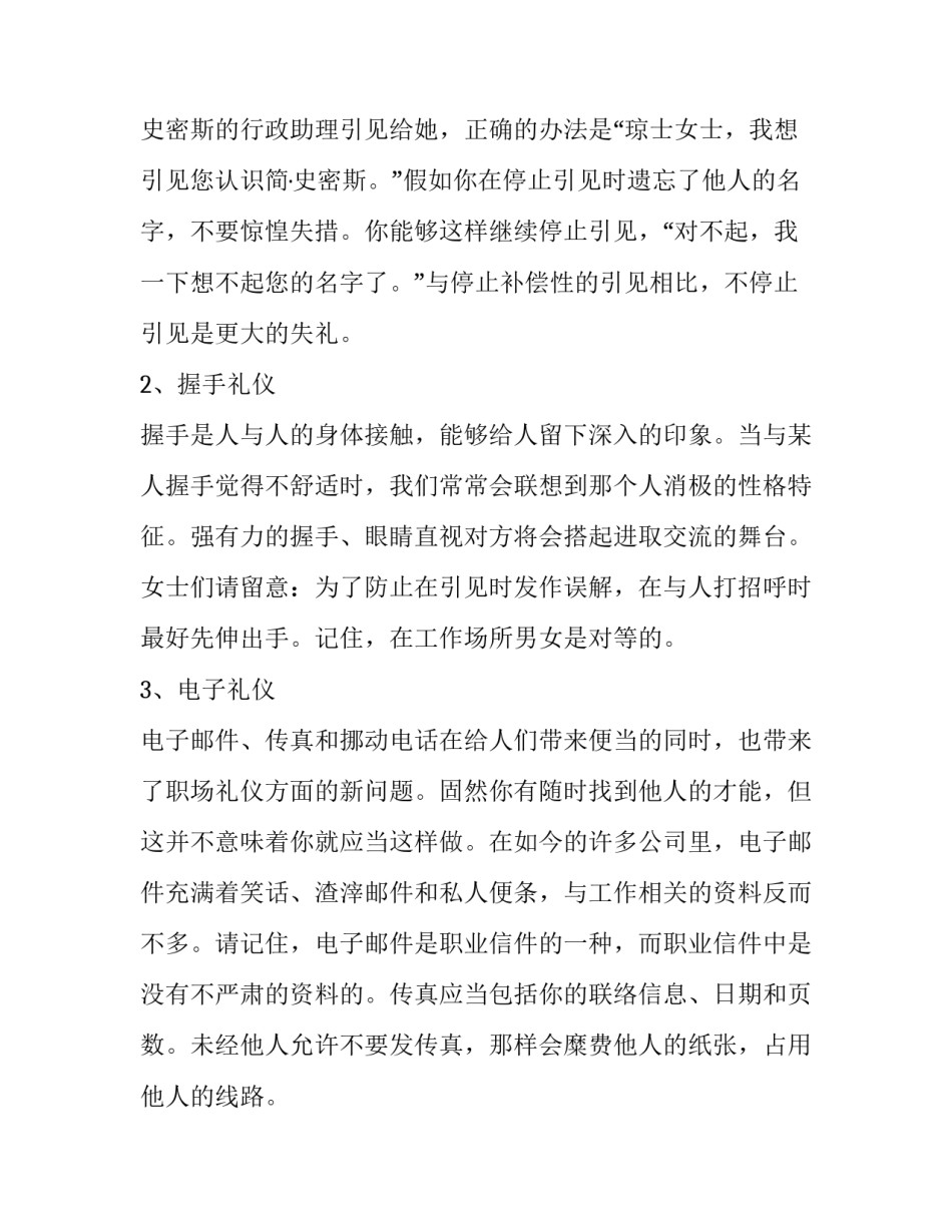 重要批示广东心得体会范本 广东重要讲话和重要指示批示精神心得!(4篇)_第3页