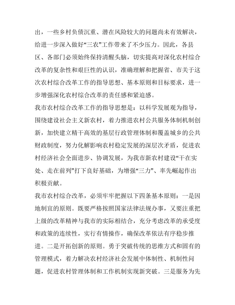 改革开放四十年心得体会和方法 改革开放四十周年心得感悟(3篇)_第2页