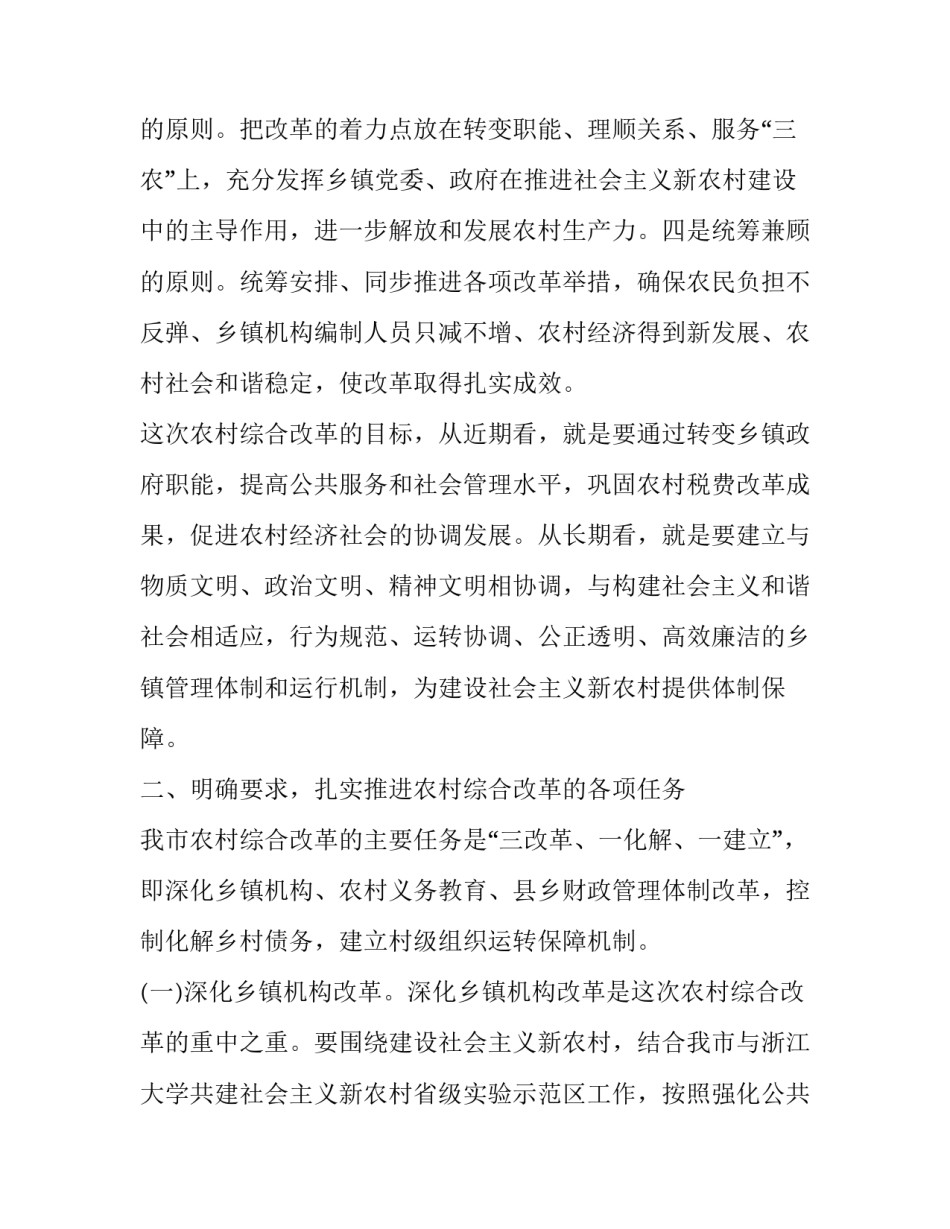 改革开放四十年心得体会和方法 改革开放四十周年心得感悟(3篇)_第3页