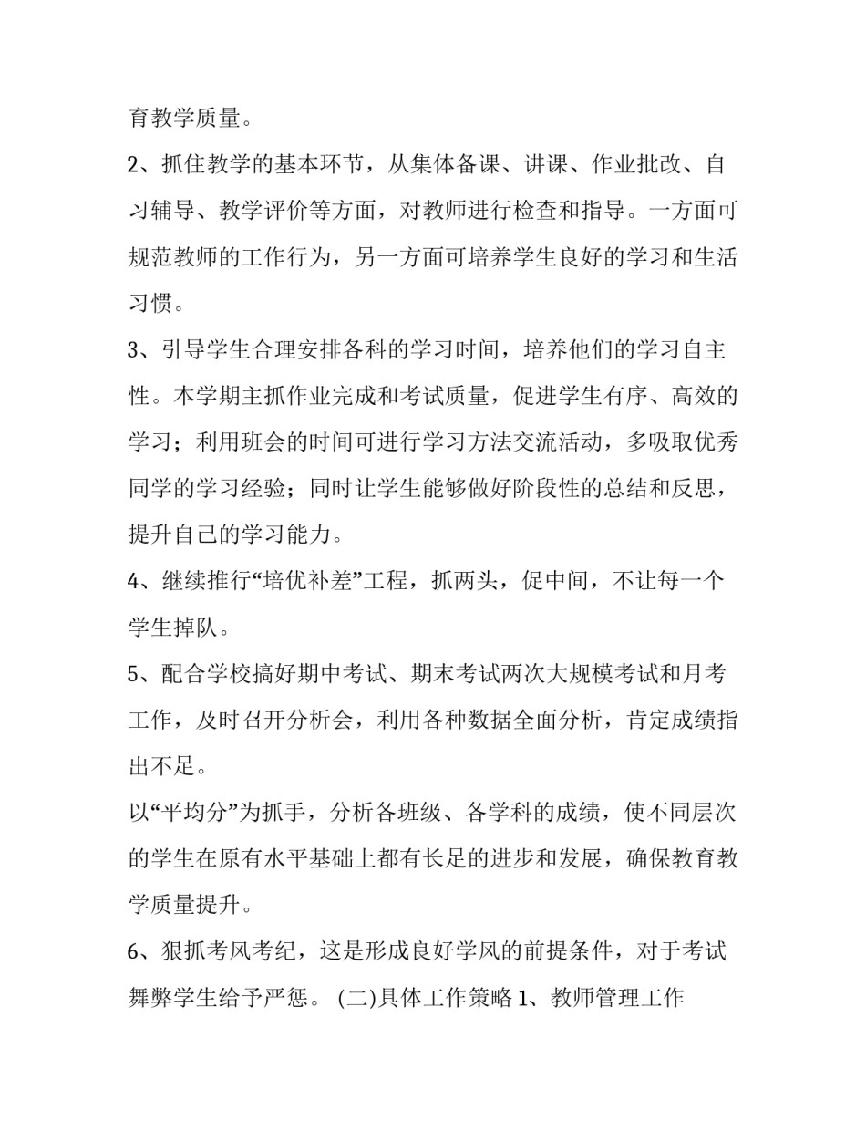 中年同居协议书范本 中年同居协议书范本大全(八篇)_第2页