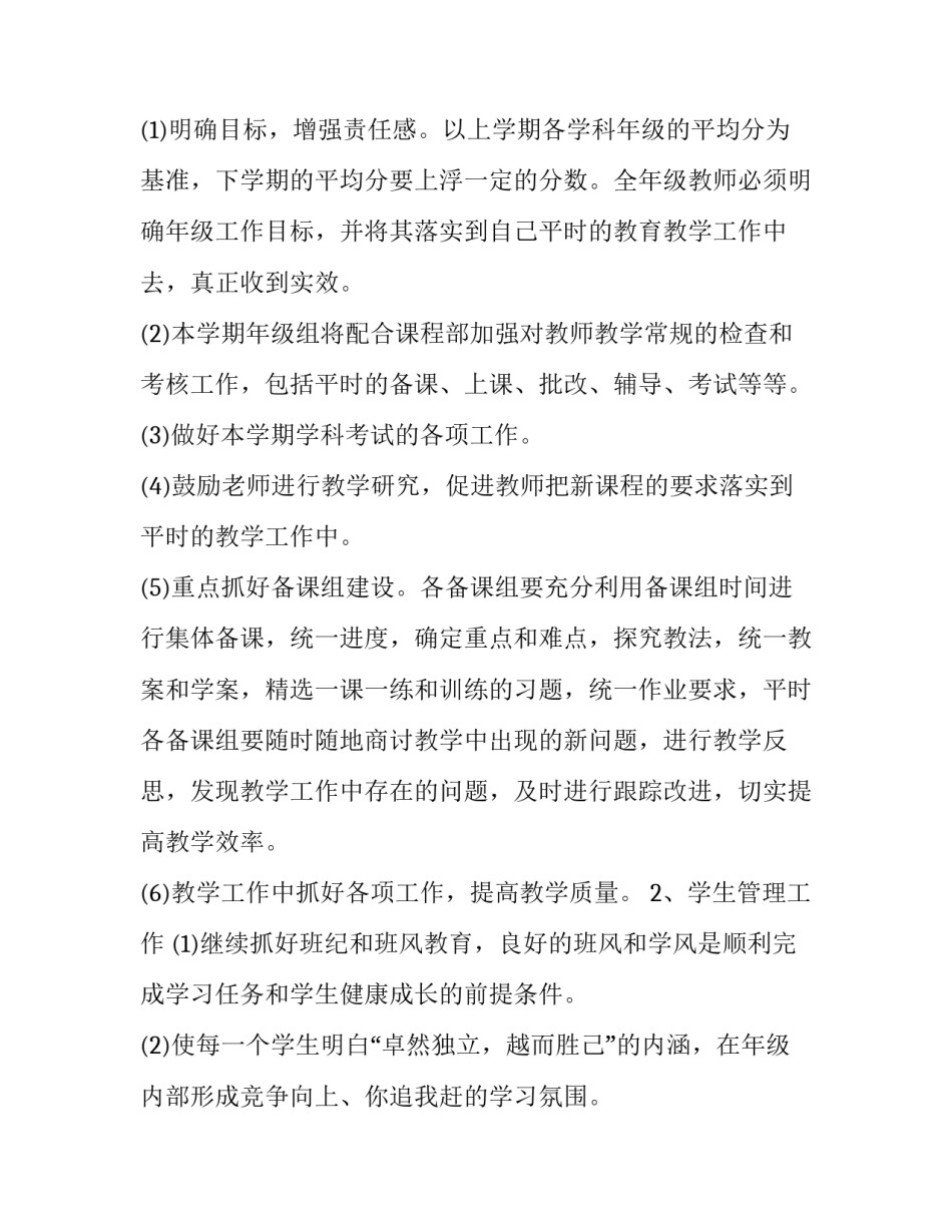 中年同居协议书范本 中年同居协议书范本大全(八篇)_第3页