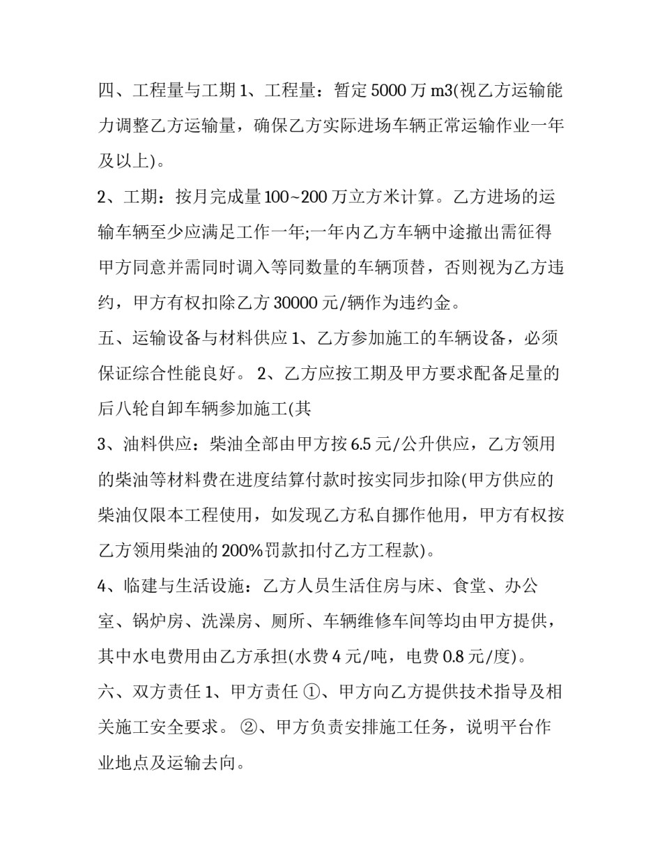 煤矿高空作业坠落心得体会怎么写 煤矿高空作业坠落心得体会怎么写好(二篇)_第2页