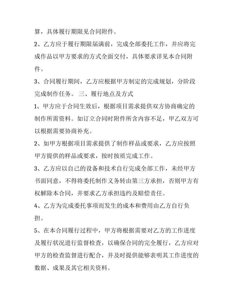 委托医学司法鉴定申请书范本 委托医学司法鉴定申请书范本怎么写(五篇)_第2页