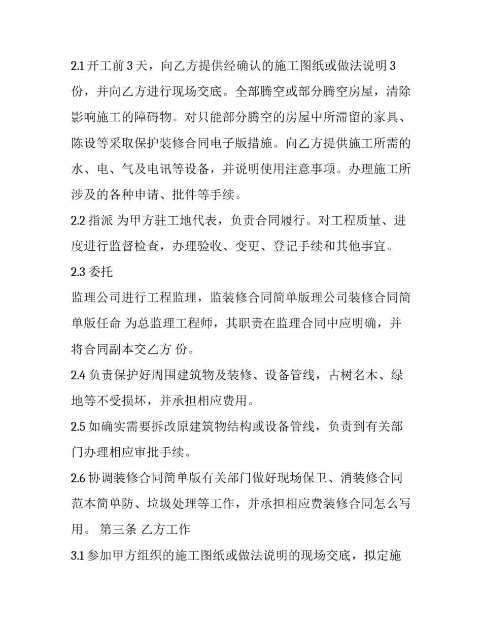 公司主任培训心得体会精选 总公司培训心得(9篇)_第2页