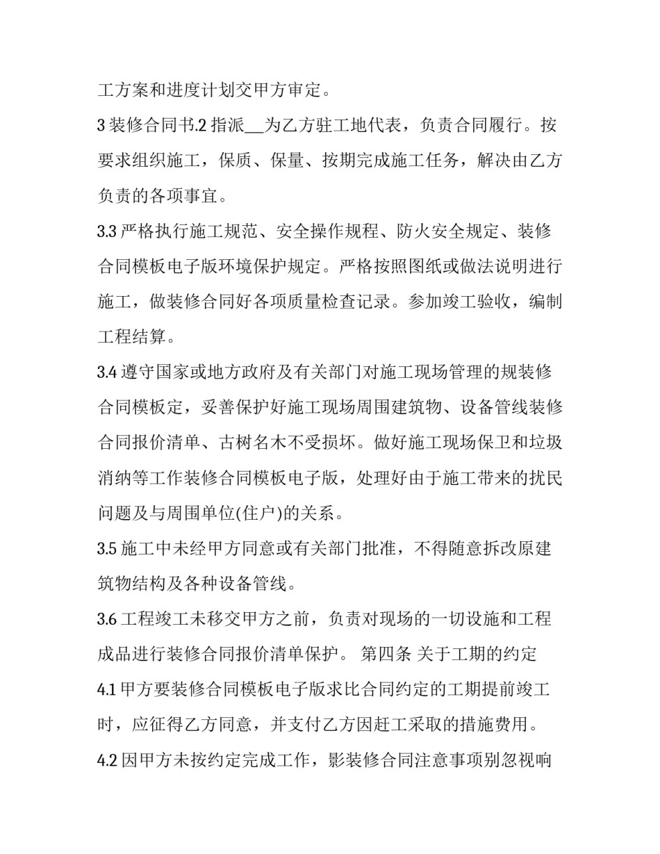 公司主任培训心得体会精选 总公司培训心得(9篇)_第3页