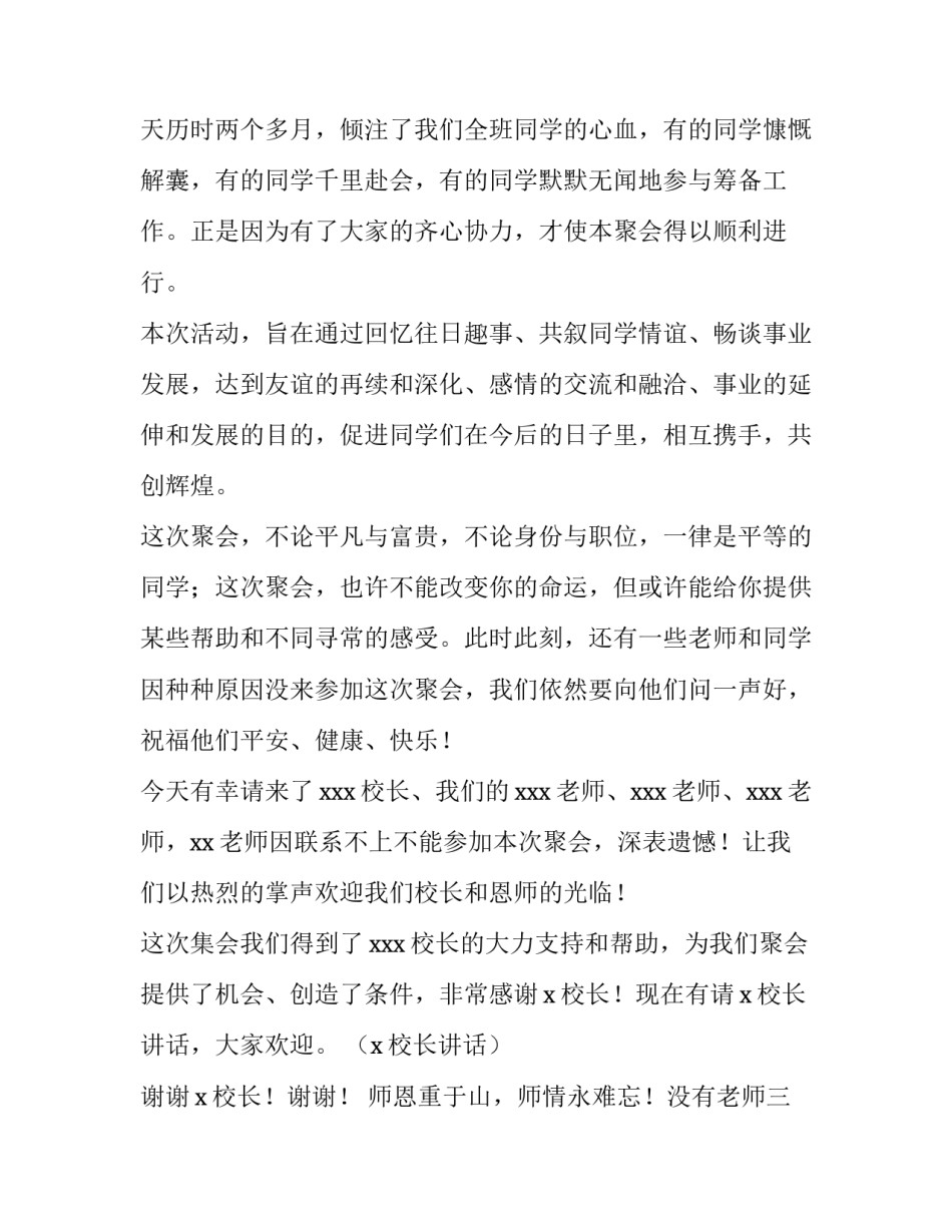 三十讲第三讲心得体会 第三十讲的第三十讲心得体会(五篇)_第2页