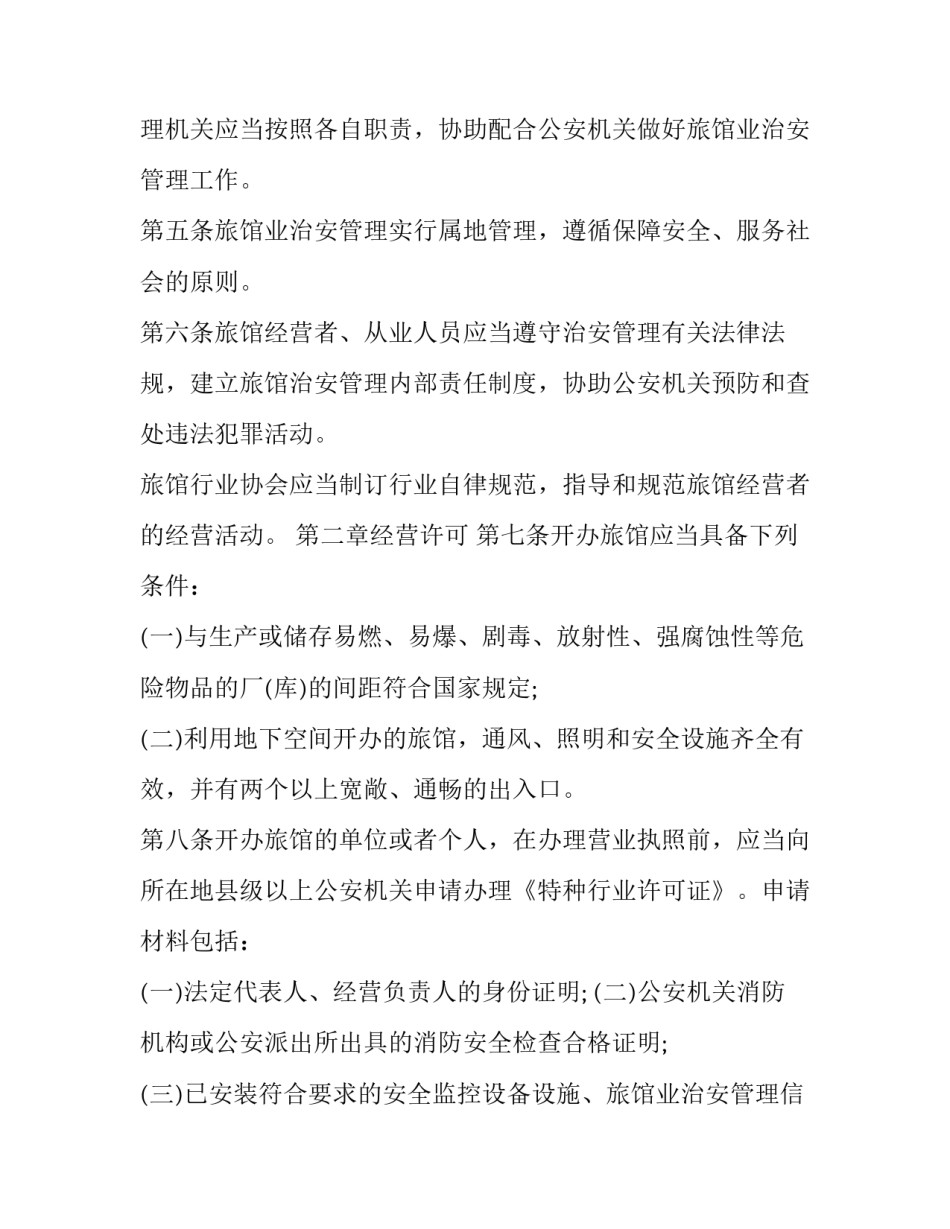 突发性耳聋工伤申请书 噪音聋工伤认定申请表(七篇)_第2页