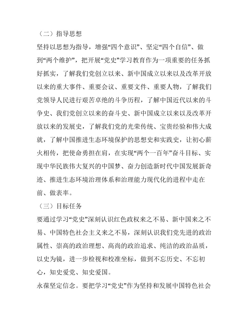 志愿队伍备案申请书如何写 申请加入志愿服务队的申请书(八篇)_第2页