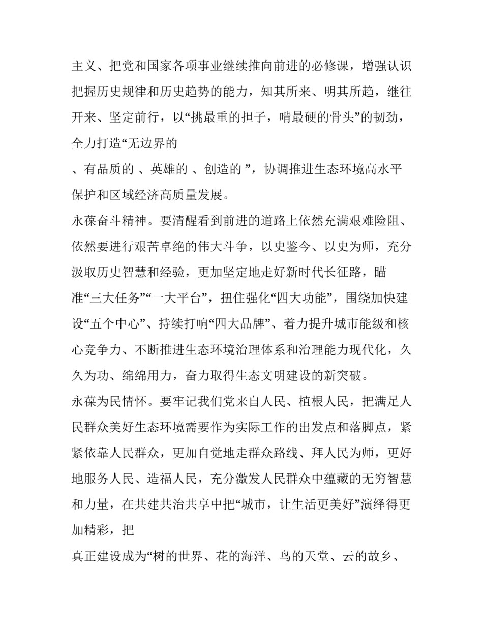 志愿队伍备案申请书如何写 申请加入志愿服务队的申请书(八篇)_第3页