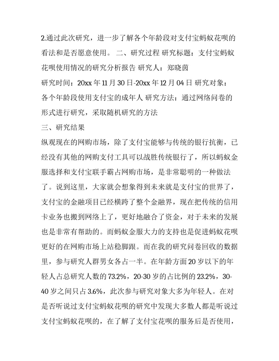 研究试题的心得体会精选 试题研究分析(2篇)_第3页