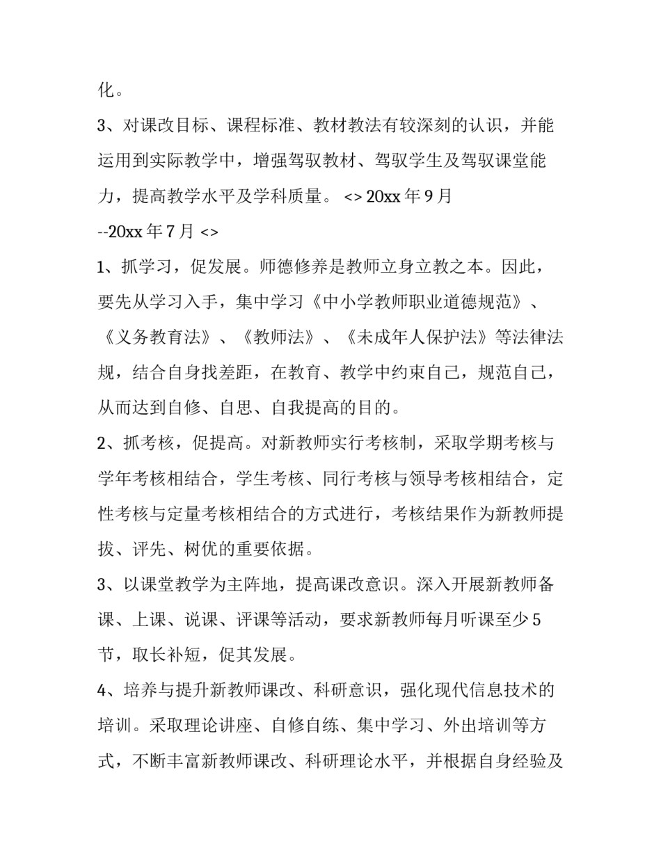 学习六大纪律心得体会范本 遵守六大纪律心得体会(3篇)_第2页