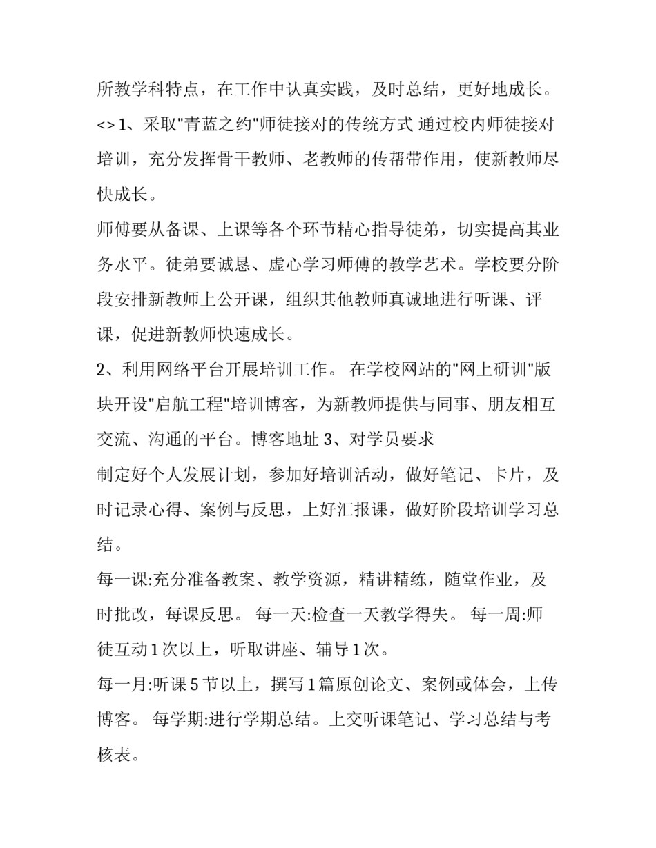 学习六大纪律心得体会范本 遵守六大纪律心得体会(3篇)_第3页