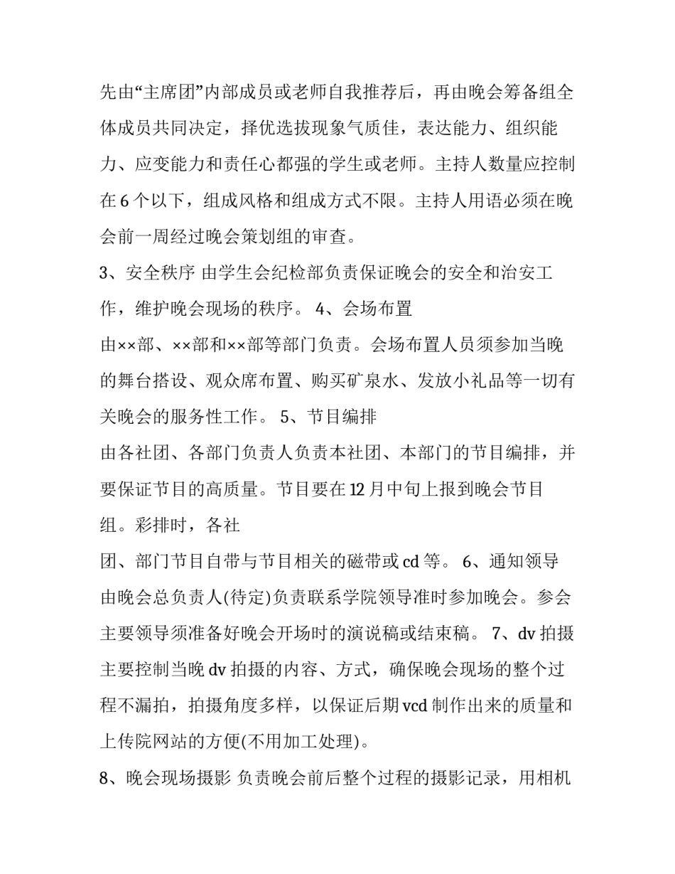 大学元素化学心得体会报告 元素化学总结(3篇)_第2页