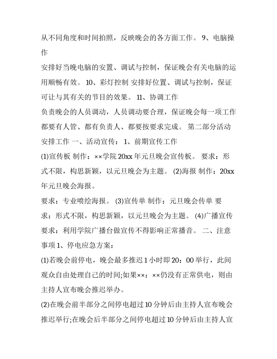 大学元素化学心得体会报告 元素化学总结(3篇)_第3页
