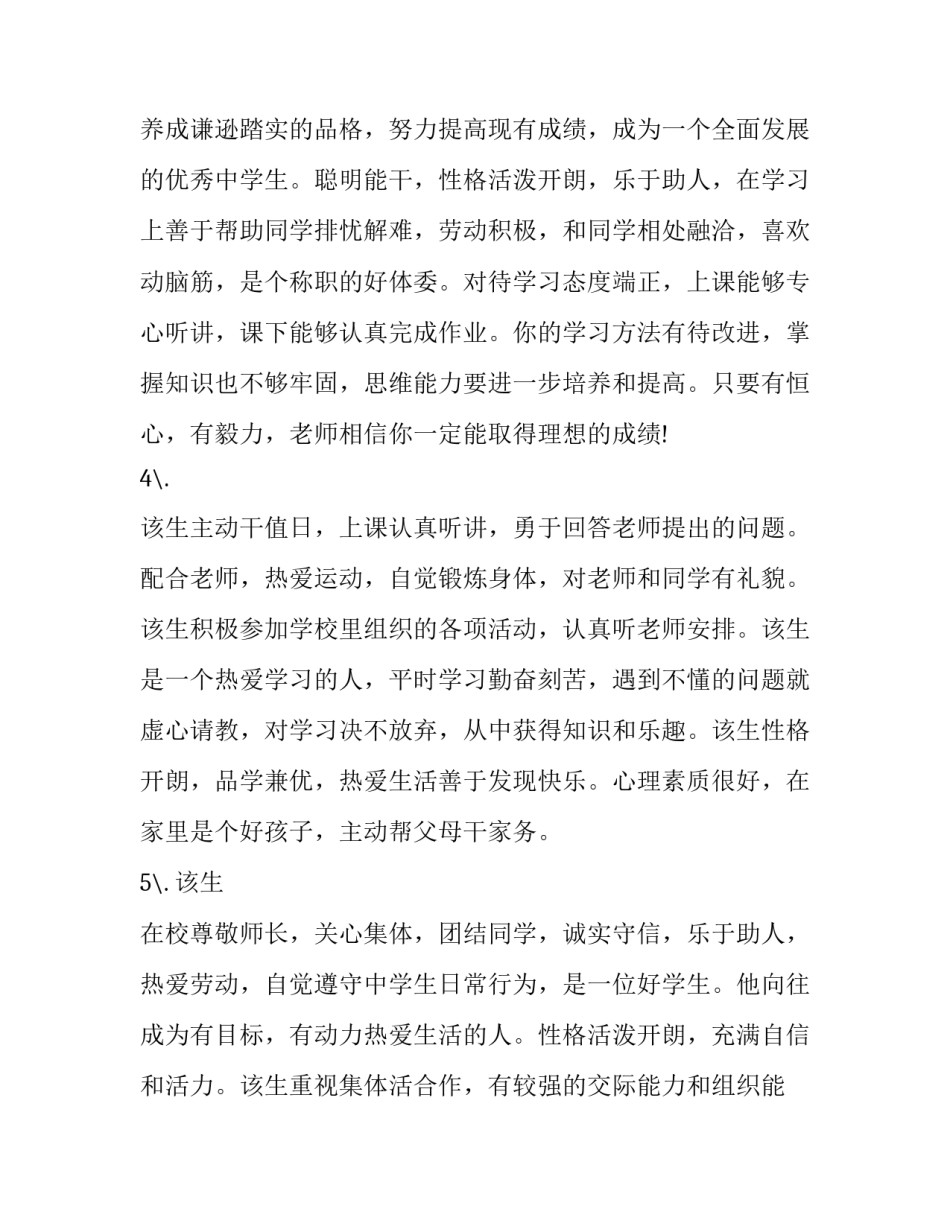 老师少儿美术教育心得体会范本 老师少儿美术教育心得体会范本怎么写(6篇)_第2页
