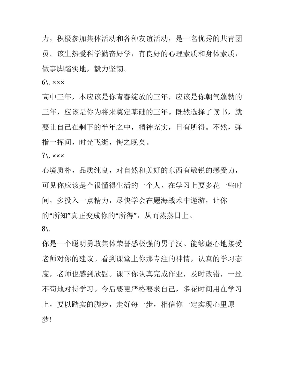 老师少儿美术教育心得体会范本 老师少儿美术教育心得体会范本怎么写(6篇)_第3页