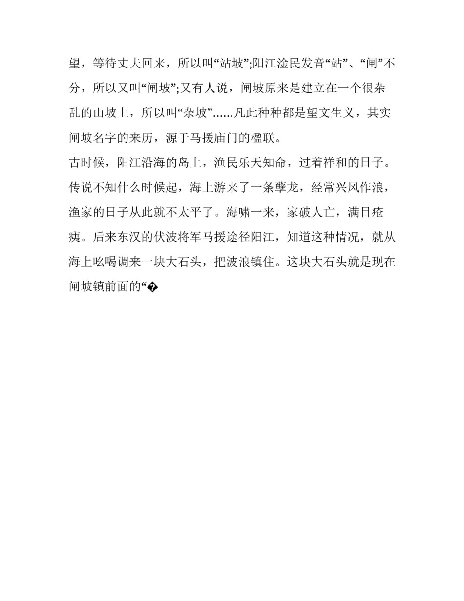广东家长在线心得体会和方法 在线家长会心得体会(五篇)_第3页