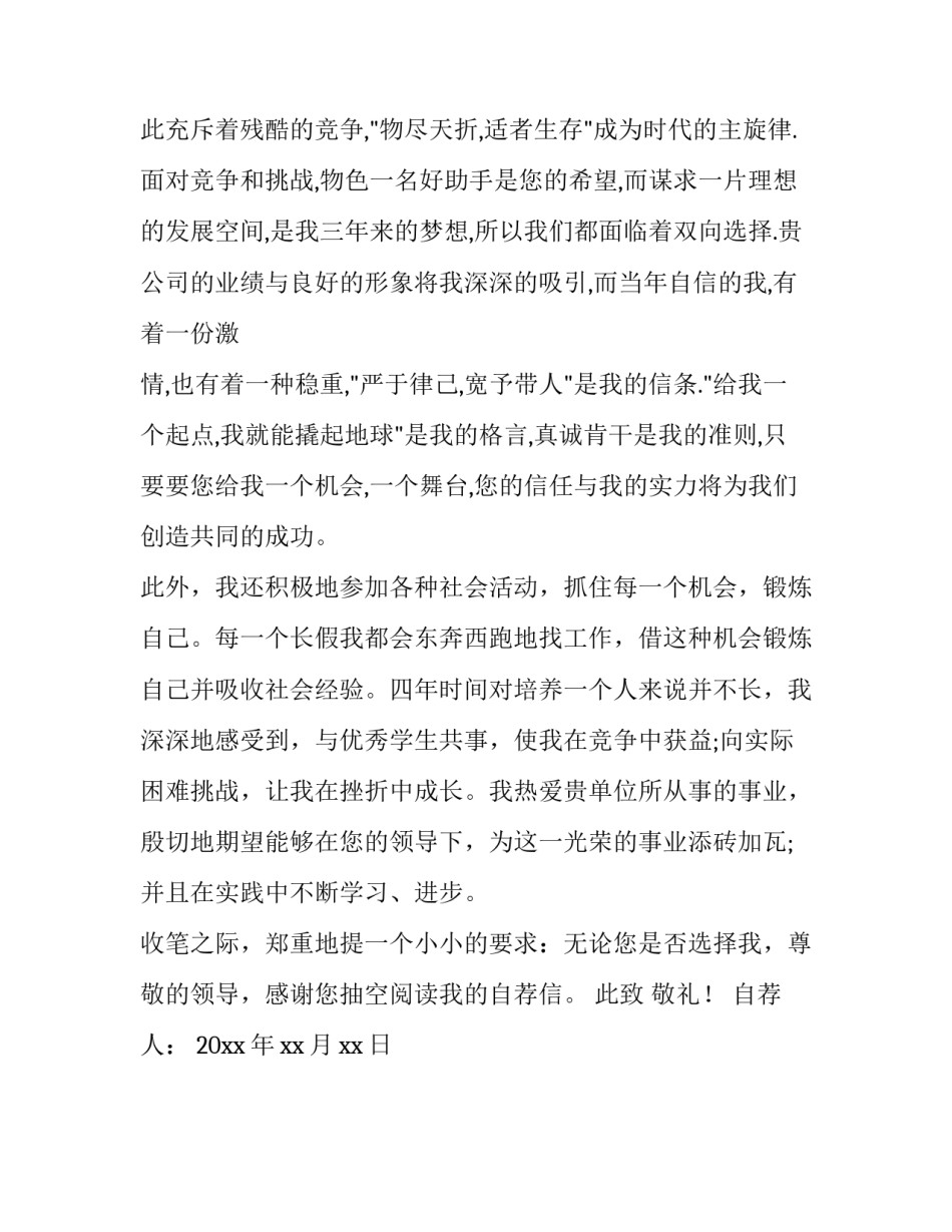 银行报表人员心得体会总结 银行报表统计工作的心得体会(二篇)_第3页