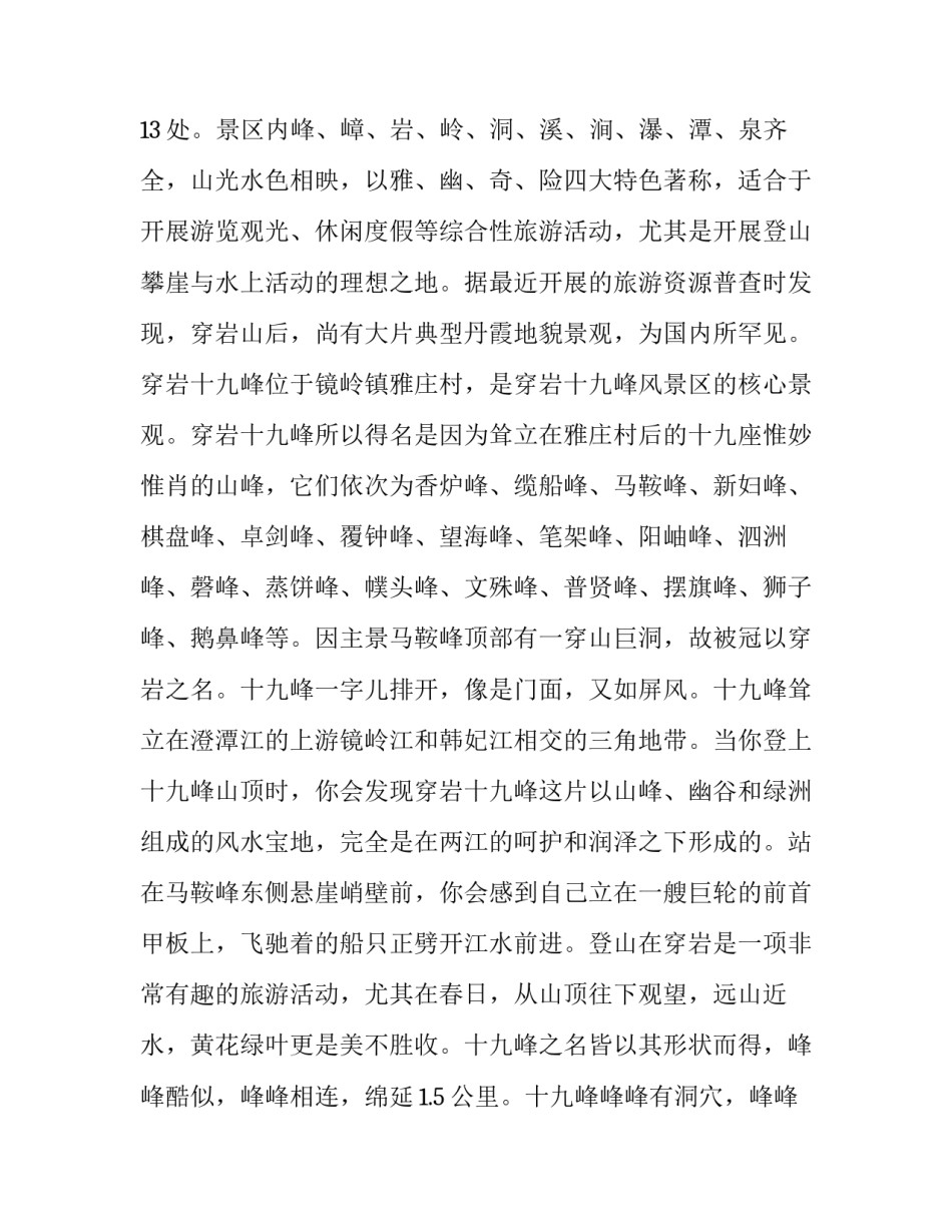 十九届中央委员心得体会实用 中国十九届中央委员会心得体会(三篇)_第3页