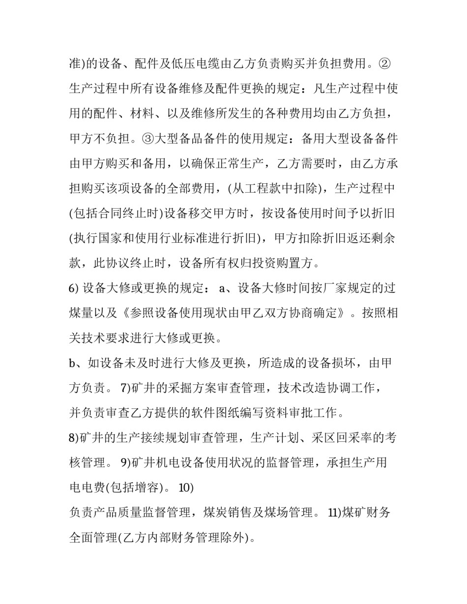 煤矿高空作业坠落心得体会及感悟 高空作业坠落事故心得体会(八篇)_第3页