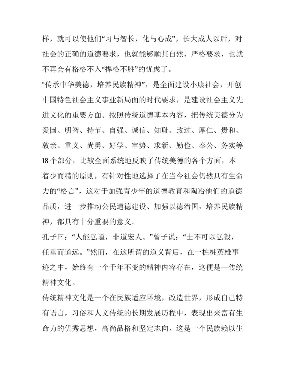 勤俭从业心得体会怎么写 关于勤俭持家的心得体会(九篇)_第2页