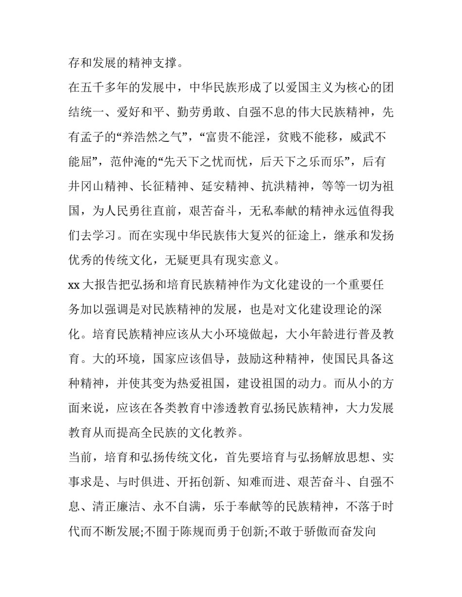 勤俭从业心得体会怎么写 关于勤俭持家的心得体会(九篇)_第3页