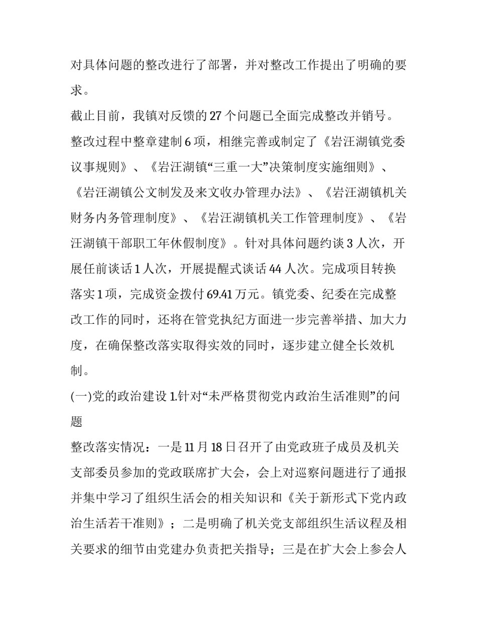 如何落实宣传工作心得体会怎么写 宣传工作的体会和感想怎么写(9篇)_第2页