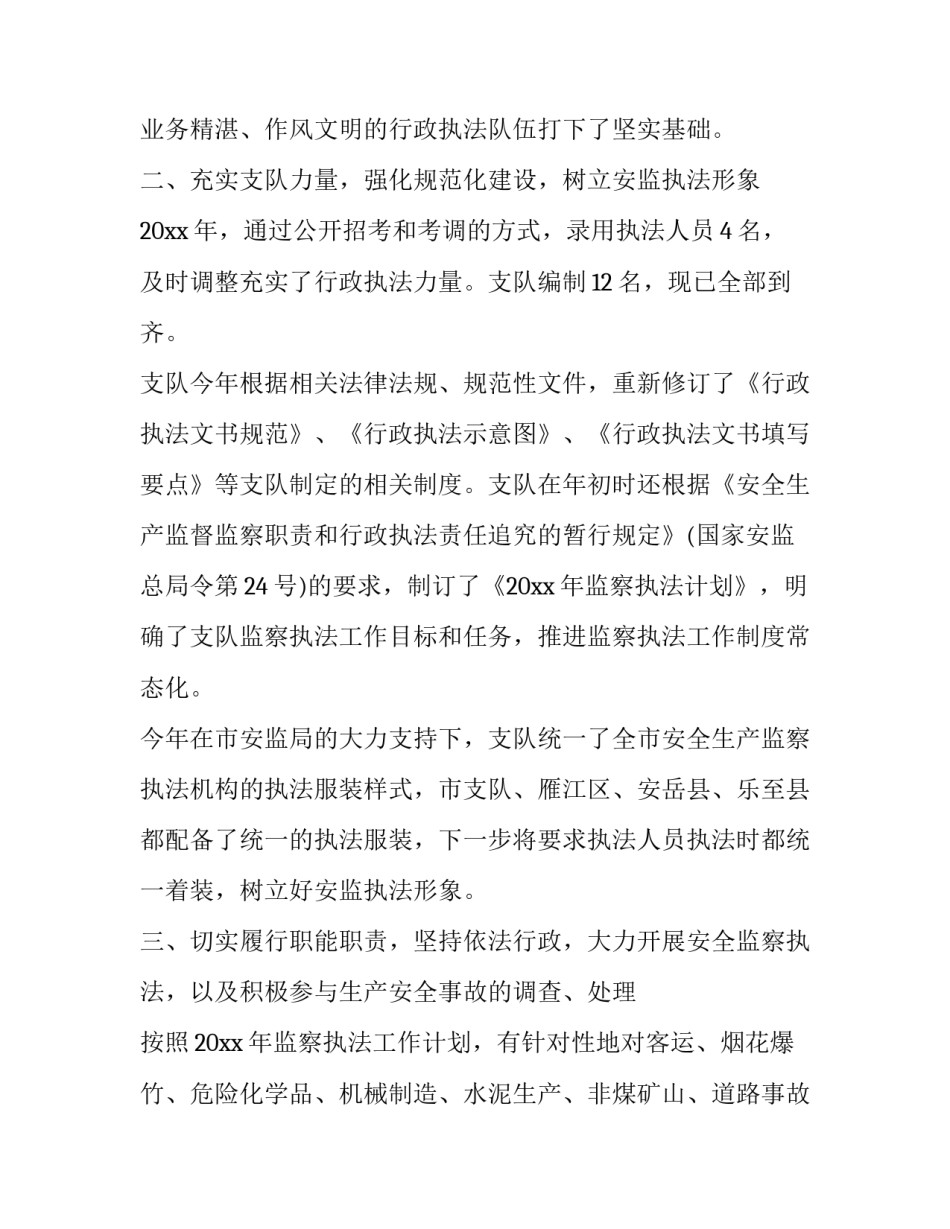 高处滑落事件心得体会范本 高处作业坠落事故心得体会(三篇)_第2页