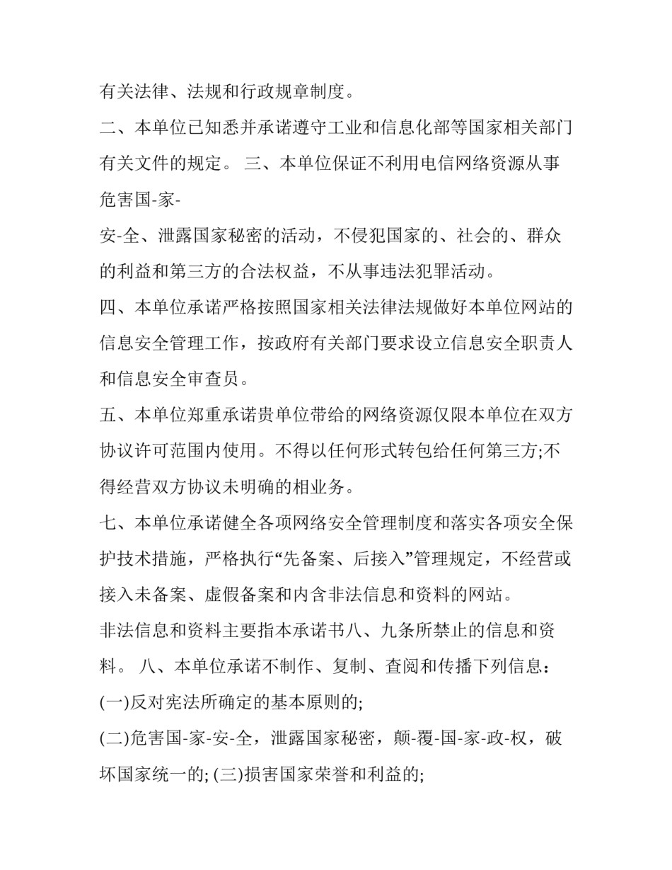 网络视频学习的心得体会和感想 教学视频观看心得体会(三篇)_第2页