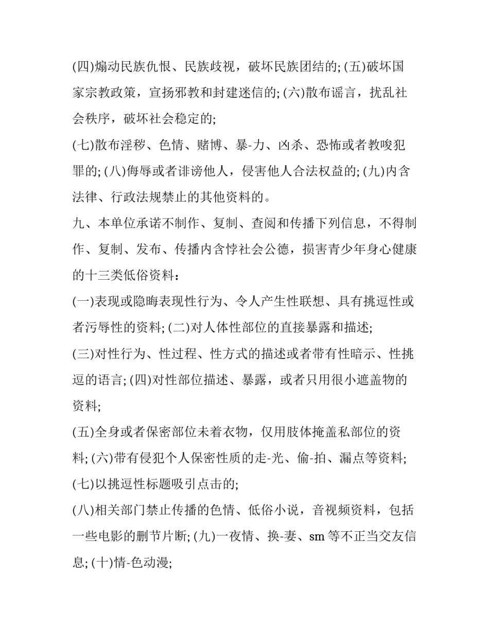 网络视频学习的心得体会和感想 教学视频观看心得体会(三篇)_第3页