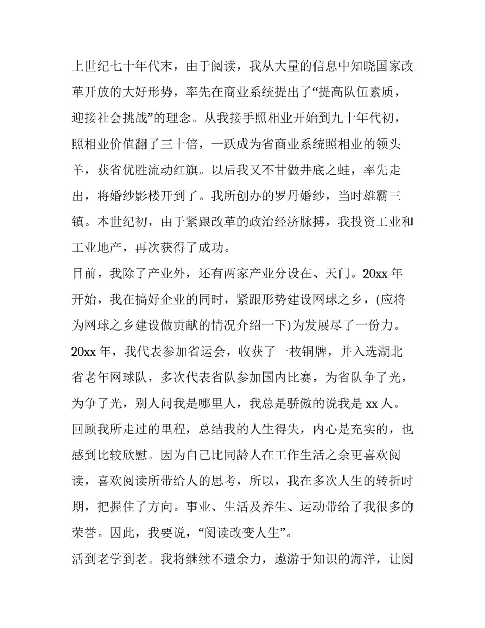 世界经济复苏的心得体会总结 世界经济复苏的表现(二篇)_第2页