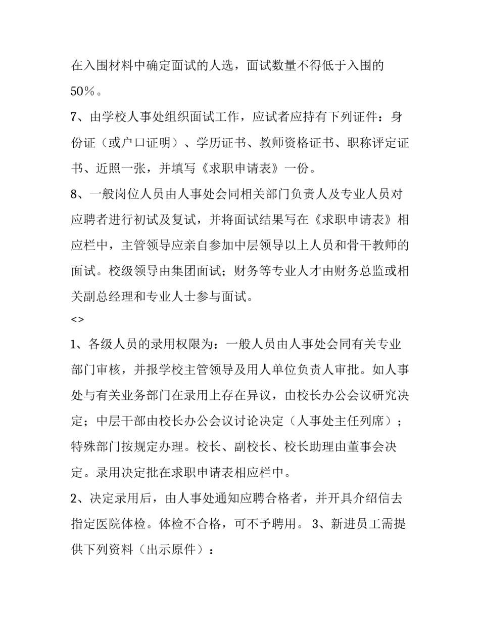 宣传手册心得体会范本 宣传手册心得体会范本图片(八篇)_第3页