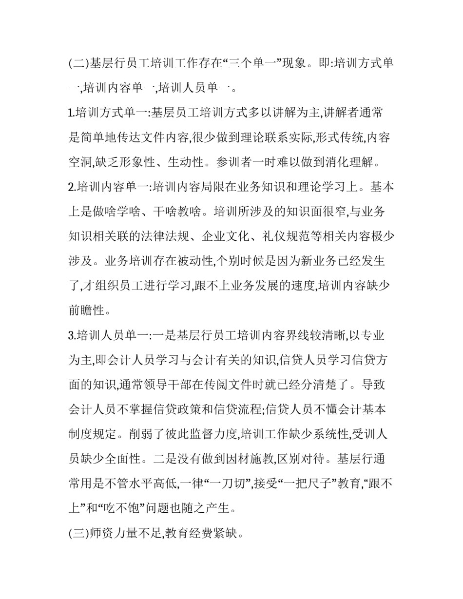 人才测评心得体会及感悟 人才测评的过程(九篇)_第2页