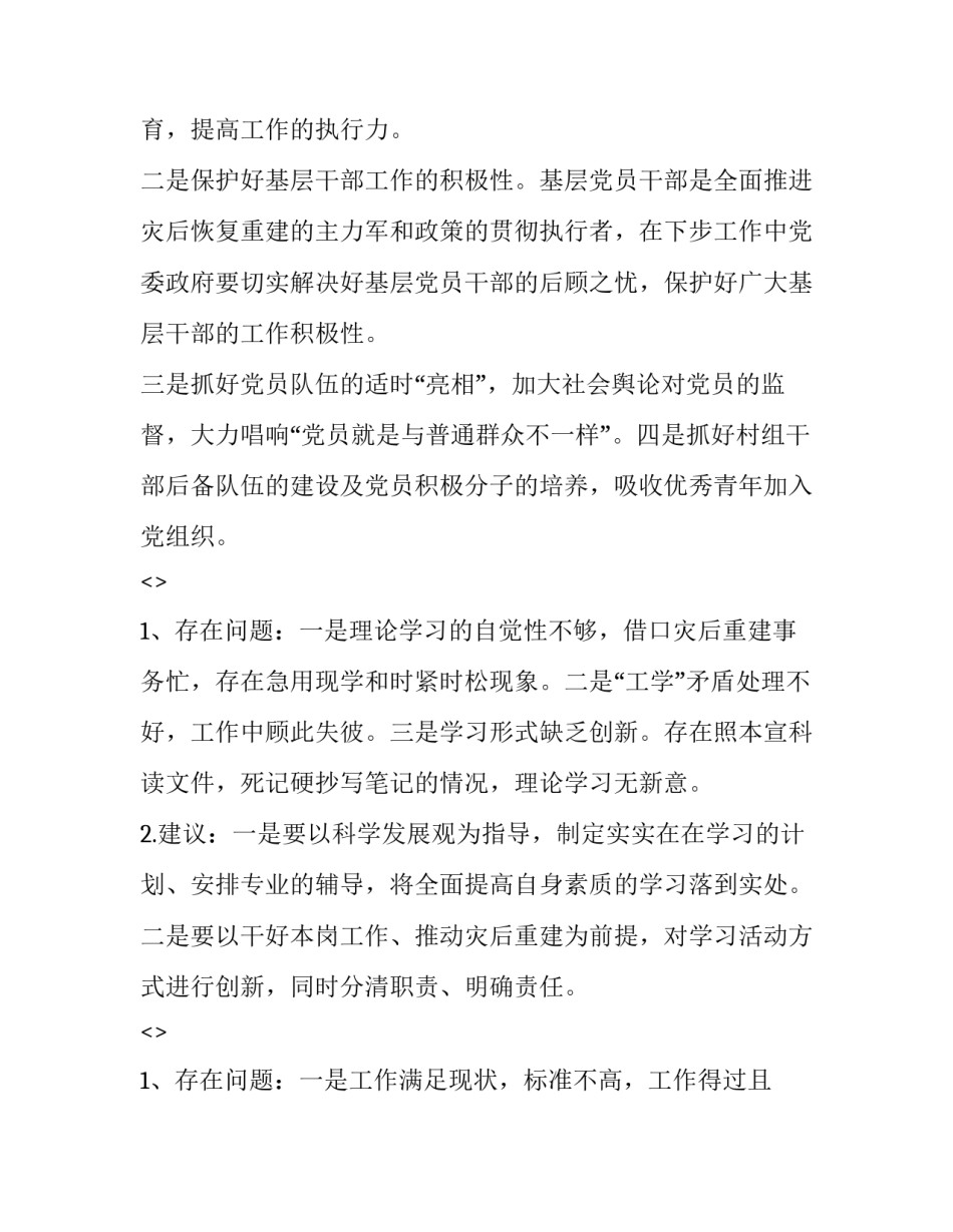 农村生态感悟心得体会 生态农业社会实践心得体会(9篇)_第2页