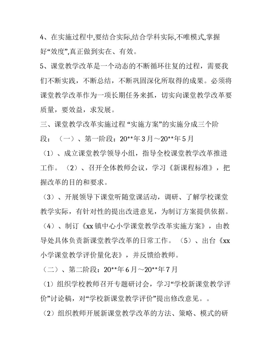 改革开放四十年心得体会 改革开放四十年心得体会500字(2篇)_第3页